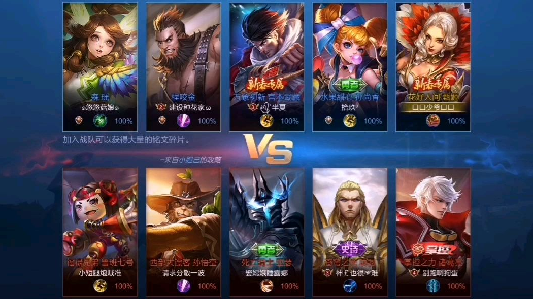 我的王者荣耀甄姬